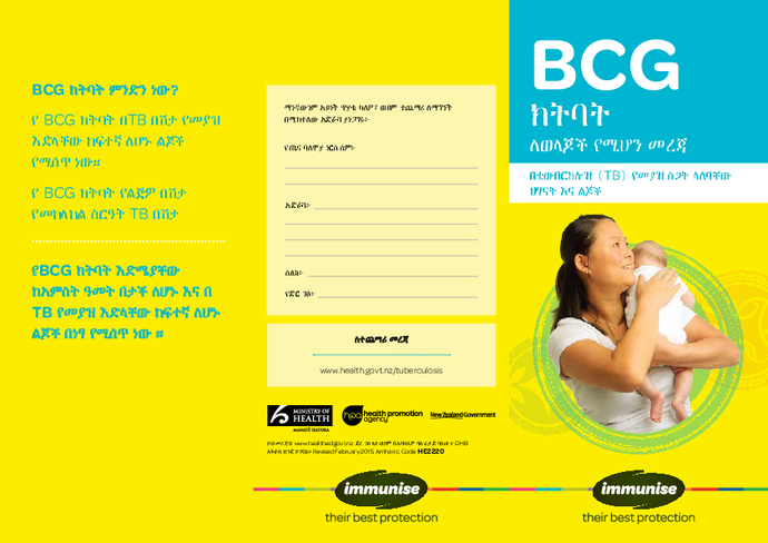 BCG Vaccine: Information for Parents – Amharic version