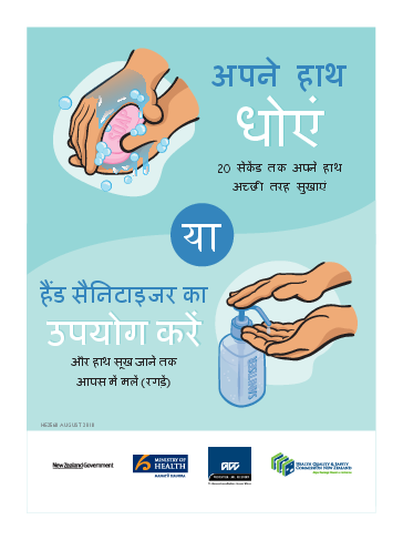 Wash your hands for 20 seconds and dry thoroughly - Hindi version