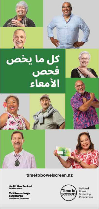 All about bowel screening - Arabic - HE2706