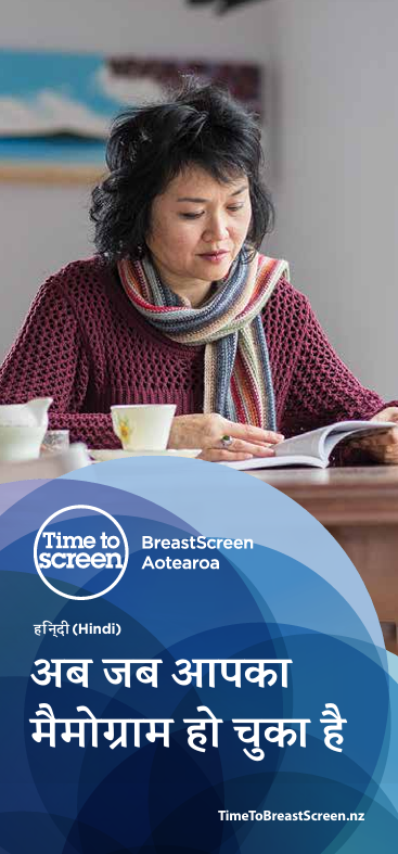 Now that you've had your mammogram – Hindi - HE10117-HIN – HealthEd
