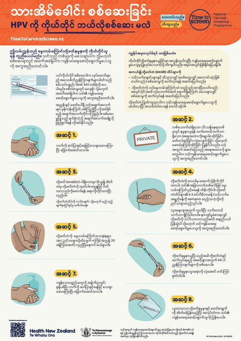 Cervical screening: how to do the HPV self-test Burmese A4 portrait poster HE1349