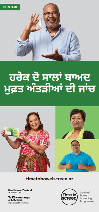 Free bowel screening every two years 58 to 74 years – Punjabi – HE2788