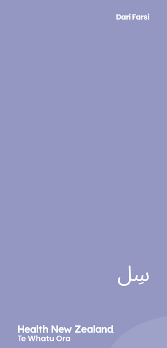 Tuberculosis (TB) - Dari/Farsi - HE3029