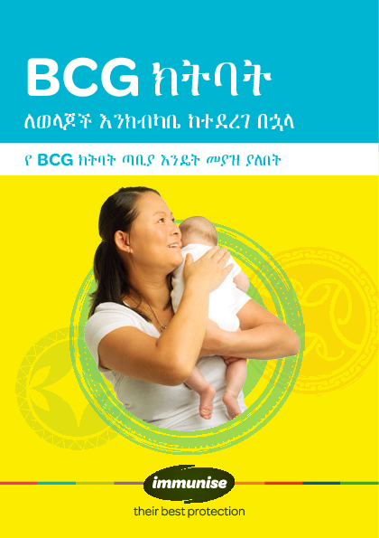 BCG Vaccine: After Care for Parents – Amharic version