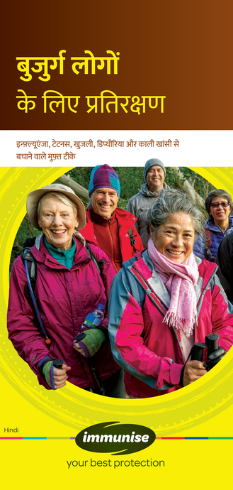 Immunisation for older people - Hindi version - HE2544